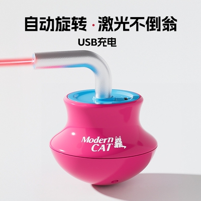 激光不倒翁自动旋转可充电