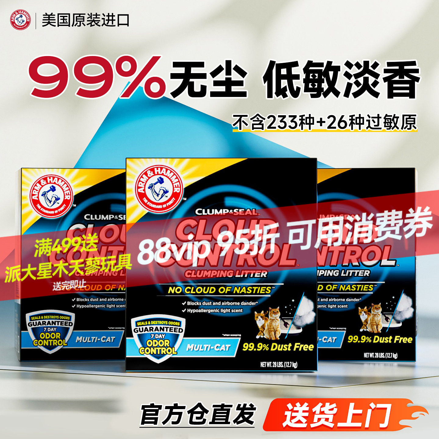 低敏铁锤猫砂尘控矿砂小苏打艾禾美新膨润土矿石猫沙除臭猫咪用品