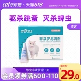 Внешнее лекарство от кошки удаляет лечебные животные для блох.