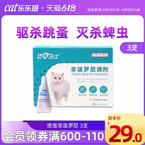Внешнее лекарство от кошки удаляет лечебные животные для блох.