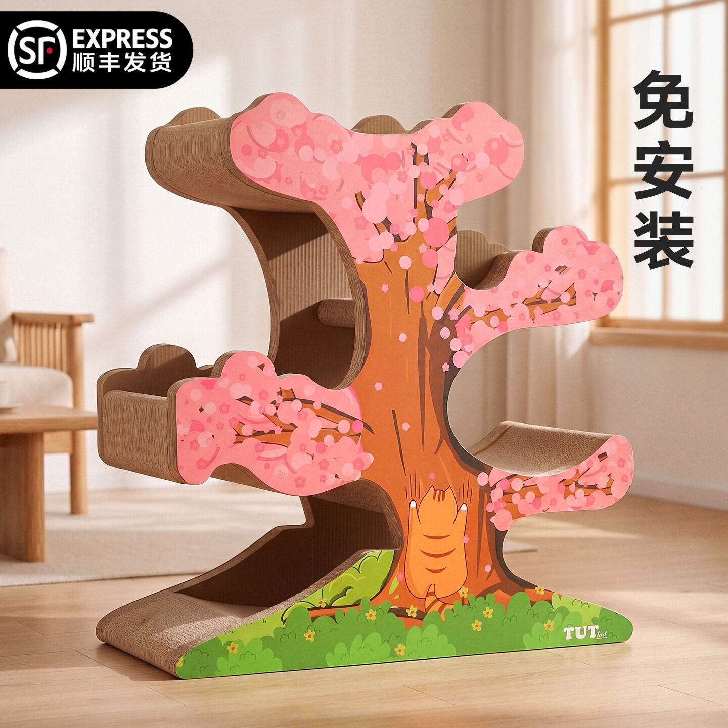 【德邦发货】免安装樱花树猫抓板