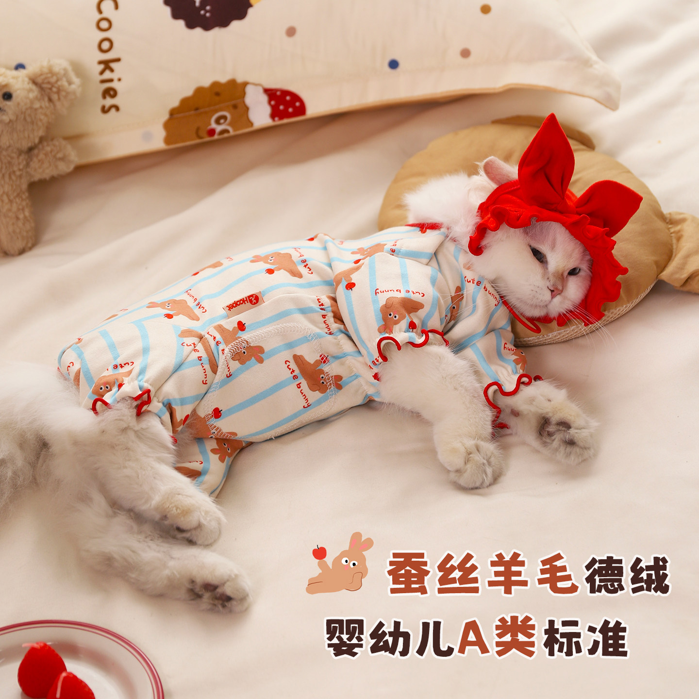 A类母婴级蚕丝德绒猫咪护肚衣