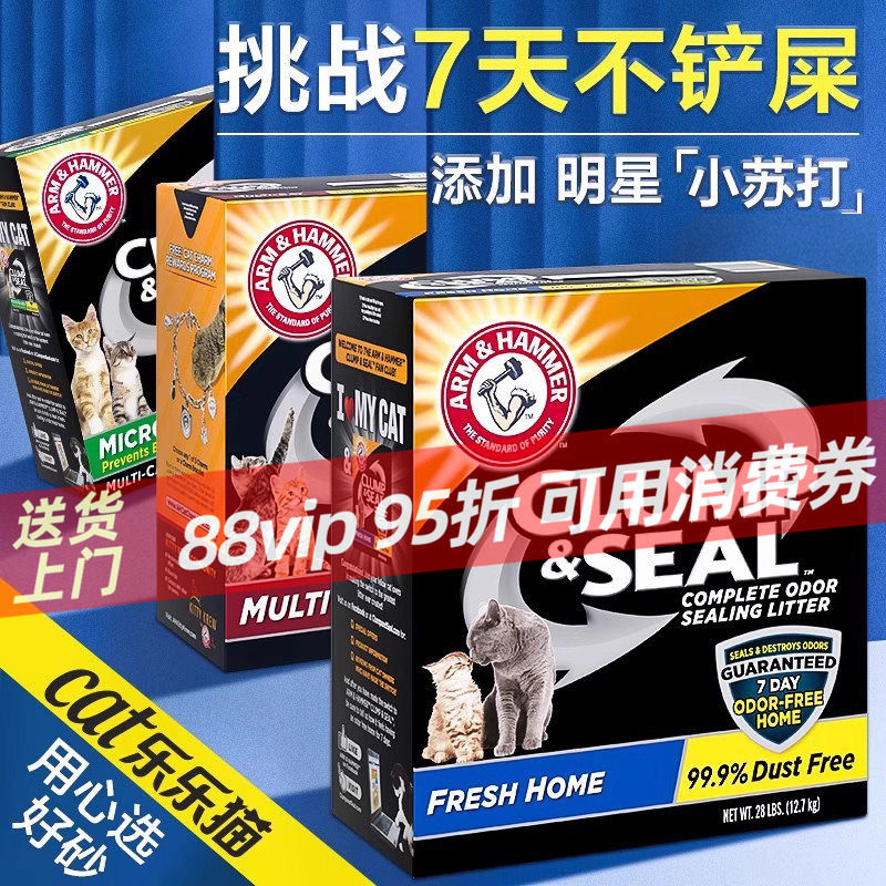 铁锤黑盒猫砂绿标12.7kg多包装艾禾美膨润土除臭无尘矿石猫咪用品