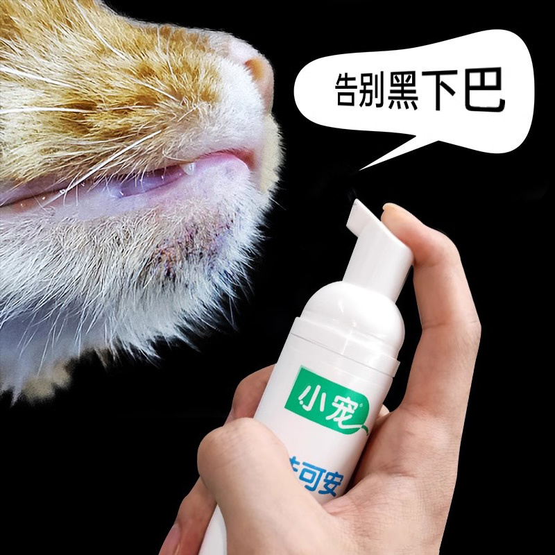 小宠肤可安猫咪黑下巴免洗泡沫