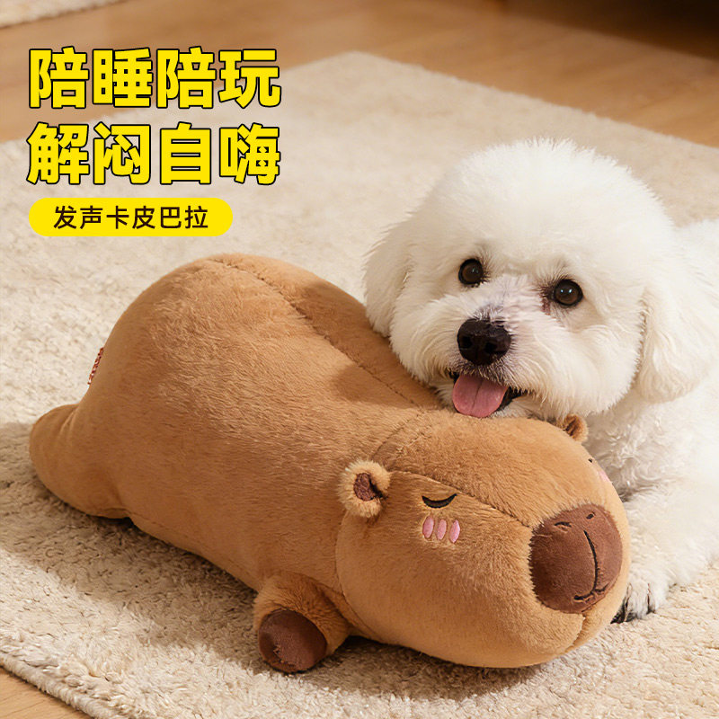 狗狗玩具毛绒玩偶发声耐咬自嗨解闷神器小狗幼犬比熊柯基宠物用品