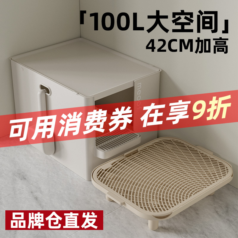 觅凹meoof超大号高围栏猫砂盆