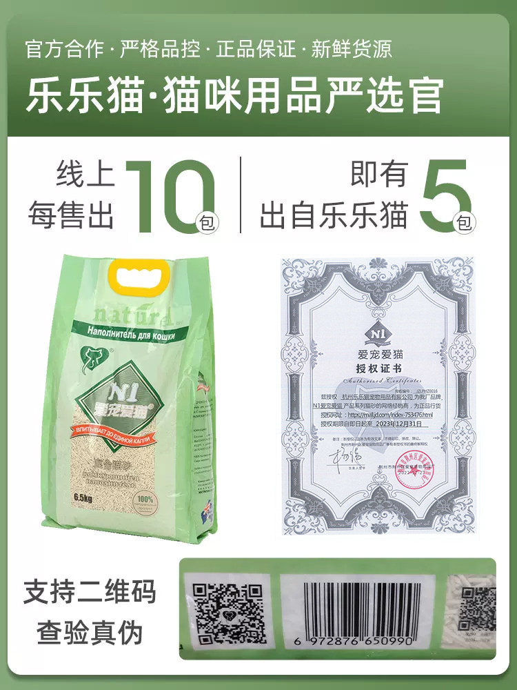 N1 PURE TOFU CAT LITTER DEODORANT DUST-FREE GREEN TEA CAT SUPPLIES ORIGINAL NI CORN SAND ABOUT 20KG KG LELE CAT