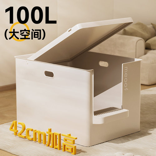 觅凹猫砂盆超大号开 放半封闭式缅因巨大防臭带砂外溅meoof猫厕所