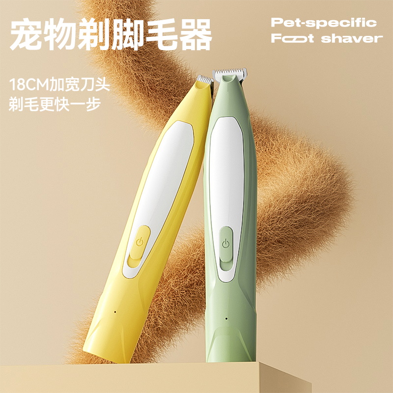 宠物剃毛器猫咪剃脚毛器专用猫爪脚底修毛推子狗狗电推剪剃毛