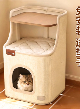 Hoopet猫爬架家用小户型不占地猫窝猫抓板一体剑麻桶猫咪攀爬架子