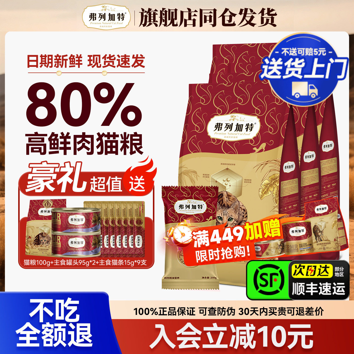 弗列加特猫粮鲜肉乳鸽烘焙成幼猫高蛋白费列加特无谷全价猫粮8kg