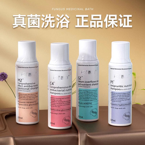 禾烁宠物专用药浴领券更优惠