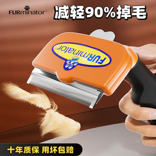 富美内特furminator狗狗梳子猫咪梳毛刷去浮毛神器底绒打薄梳专用