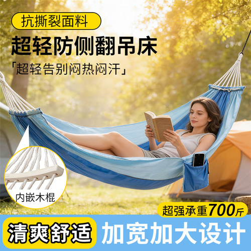 降落伞布抗撕裂面料超轻双人吊床户外承重700斤防侧翻木棍便携