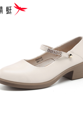 红蜻蜓官方正品头层牛皮久站不累脚女通勤玛丽珍一字扣带单鞋米色