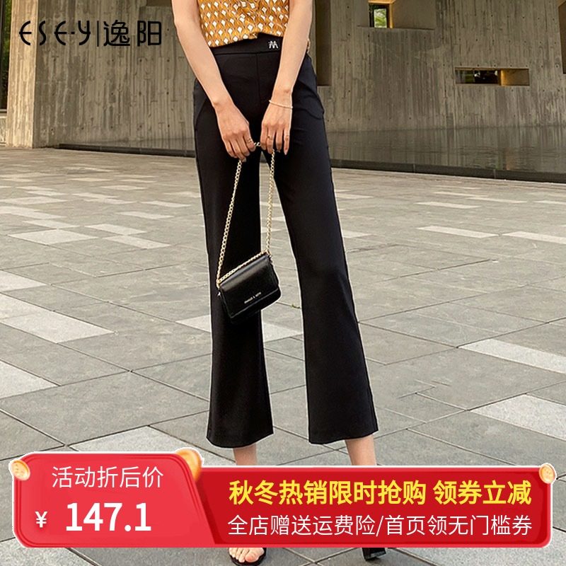 逸阳微喇裤女薄款2020新款八分高腰显瘦百搭休闲垂坠感黑色喇叭裤
