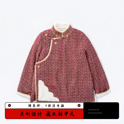 特惠5折 新年战袍 圣诞年会喜庆红色 藏服外套加厚人造毛棉服女