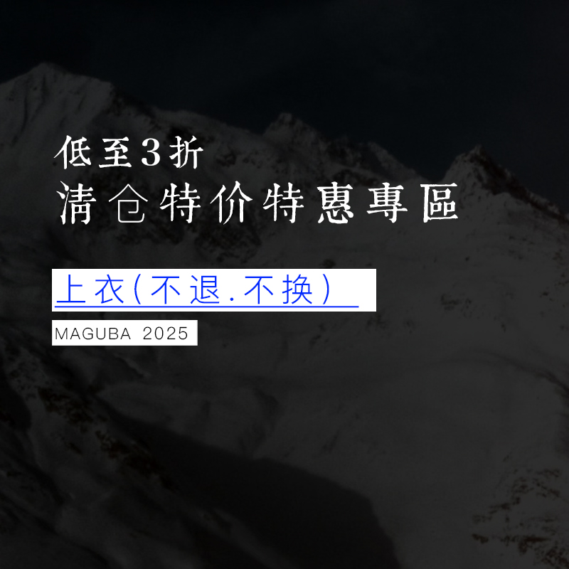 105元3件上衣 超值惊喜福袋  无瑕疵孤品，款式随机