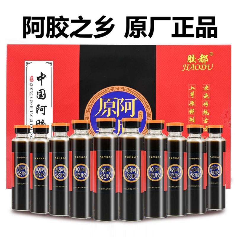 山东东阿正品阿胶浆礼盒送爸妈4盒48支阿胶饮养生滋补原浆口服液