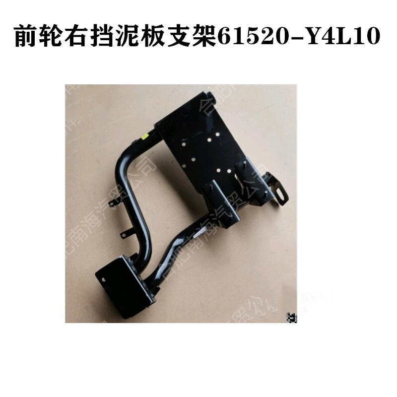 格尔发A5X前轮右挡泥板支架