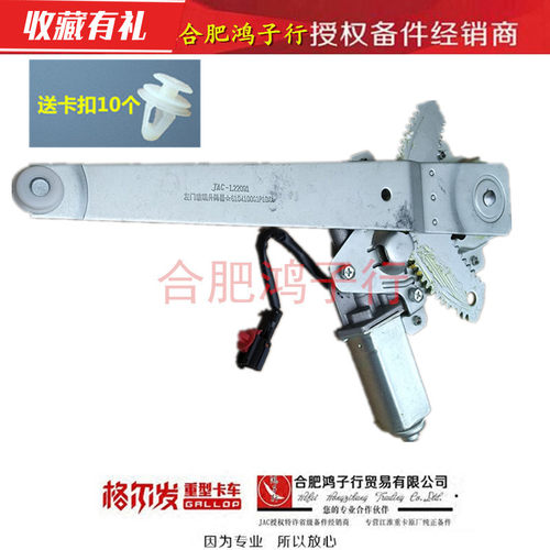 江淮格尔发玻璃升降器滑轮滚轮