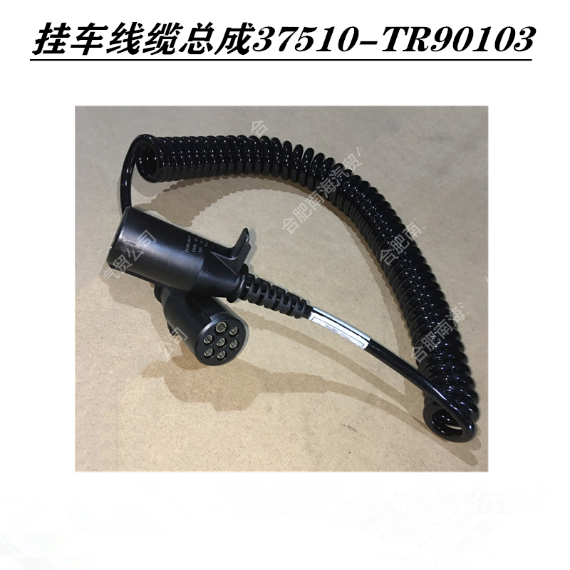 格尔发挂车线和挂车之间线缆 连接线 7P线缆总成37510-TR90103