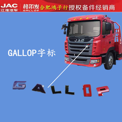 格尔发K3GALLOP英语英文字标