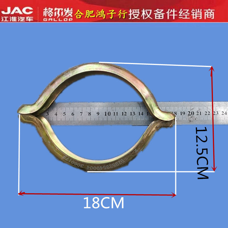 江淮格尔发 K3 K5 A5  排气管卡箍  O型卡圈  椭圆形 卡箍 3B00