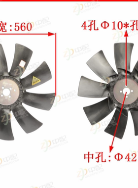 YNF45-140001  江淮格尔发云内德威D45 D40风扇叶