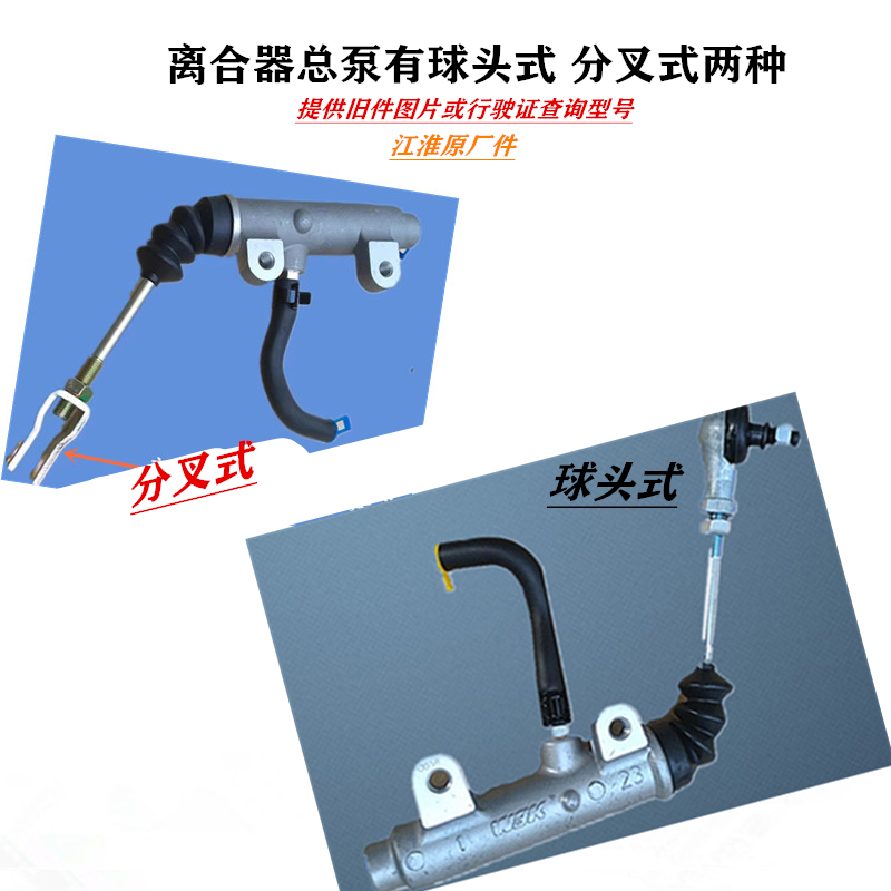 江淮格尔发 k3 K5  A5 l x w离合 器 总泵 主缸Y1010原厂配件