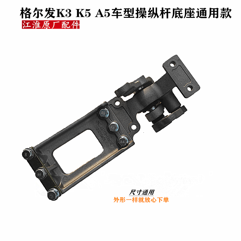 格尔发操纵杆档把手换排挡杆器档