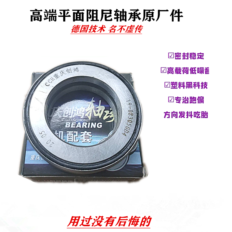 江淮格尔发高端平面压力阻尼轴承k5 k6 k7 k3 原厂货车配件耐用