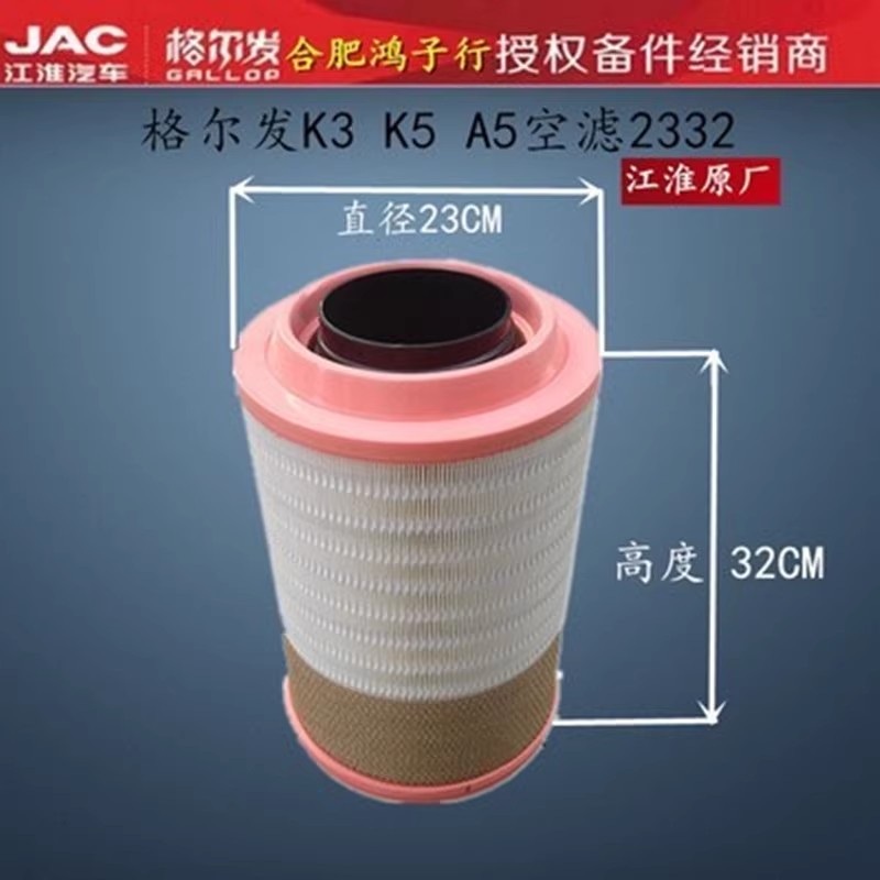 格尔发空滤K3lk6la5lk5l空滤格