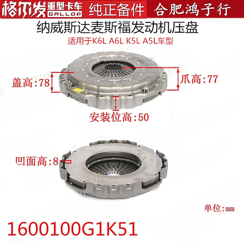 格尔发k6L纳威司达迈斯福发动机