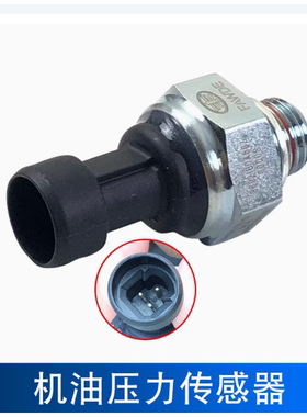 格尔发配一汽解放 锡柴 奥威发动机 机油压力传感器3602180A607