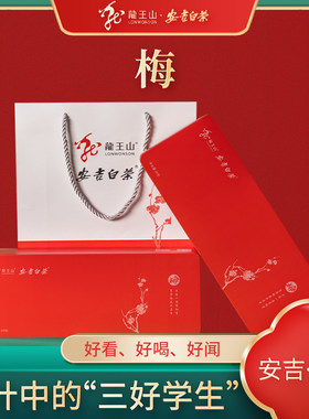 精品明前龙王山安吉白茶原产地