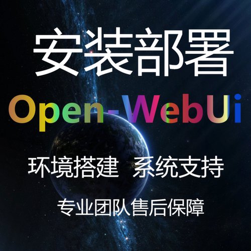 openwebui安装大模型apikey二开