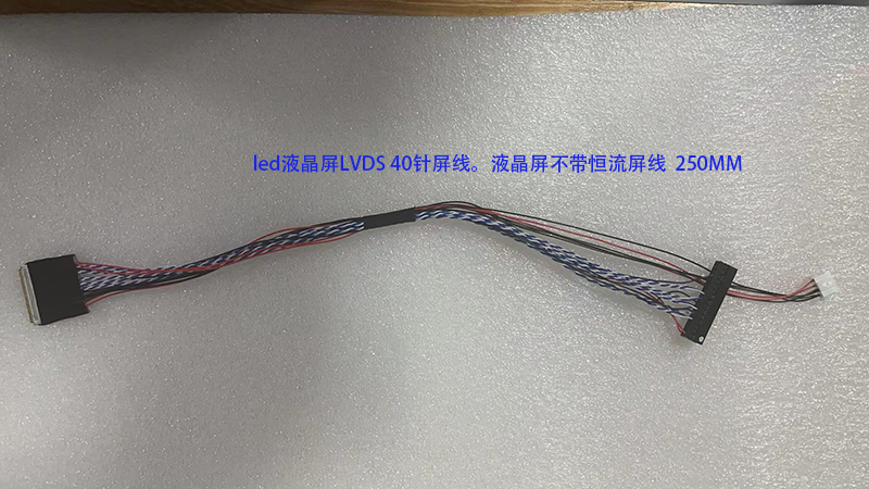 屏线B101EVN06.1 LED笔记本液晶屏10.1寸屏线转接线40针单6专用线