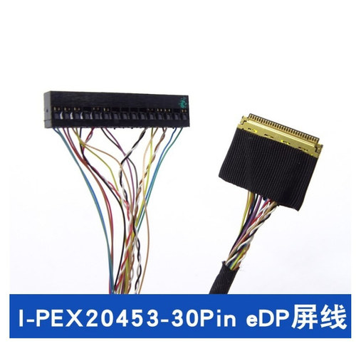 通用EDP笔记本屏主板商显屏线