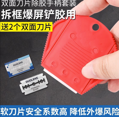 液晶显示器液晶电视偏光片偏光膜专业换膜去胶工具刮胶神器