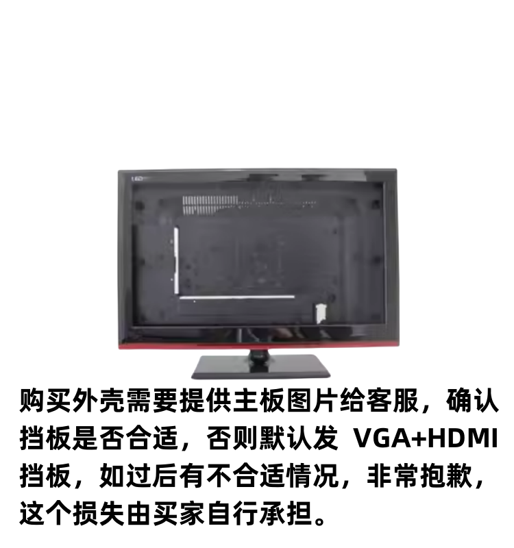 通用 15寸17寸19寸22寸24寸 液晶电视外壳高清驱动板裸屏改装套件