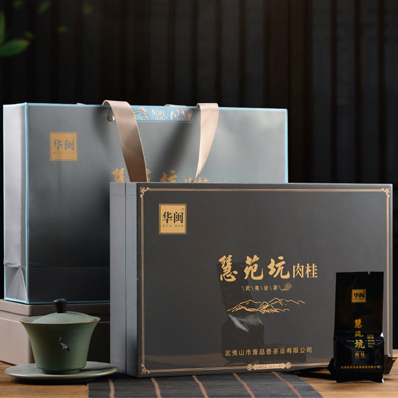 正岩武夷岩茶慧苑坑肉桂茶大红袍茶叶特级正宗浓香型250克礼盒装