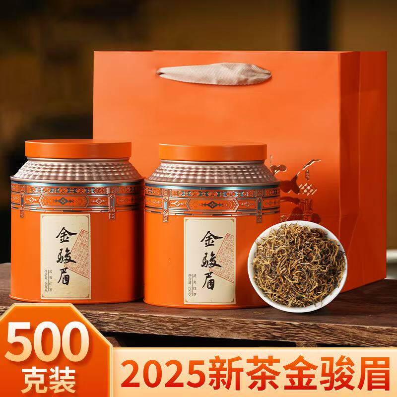2026春茶金骏眉特级红茶500g罐装