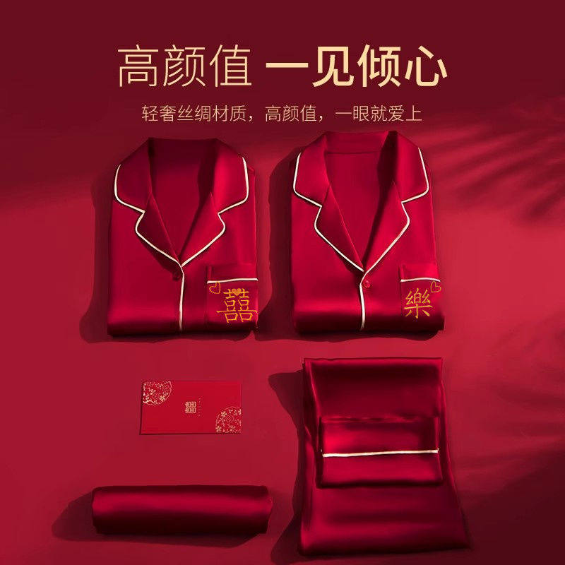 新婚情侣睡衣女春秋季结婚高级感红色新婚冰丝家居服套装本命年男