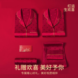 男女结婚睡衣新婚情侣套装春秋季冰丝长袖红色金边爱心送新人陪嫁