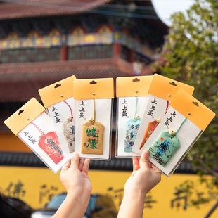 杭州御守纪念香囊平安刺绣护身符招财女神节太岁挂件文创
