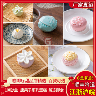 普利欧中式冷冻慕斯蛋糕点心礼物下午茶歇解冻即食小西点会议