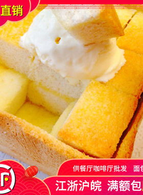 面包诱惑半成品切片吐司焦糖蜂蜜厚多士甜点绿茶餐厅酒店冷冻点心