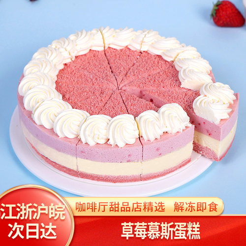 创之甜草莓慕斯蛋糕下午茶歇甜品