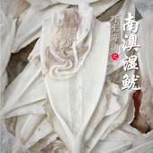 南澳湿鱿手钓大管火箭枪鱿鱼新鲜活冷冻水产去肚鲜冻尤鱼三斤 包邮
